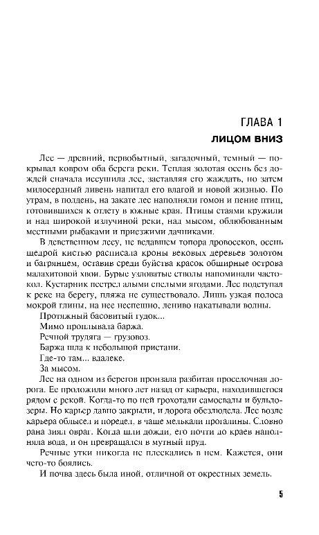 Художественная книга Эксмо Занавес памяти, твердая обложка (Степанова Татьяна) — фото 4