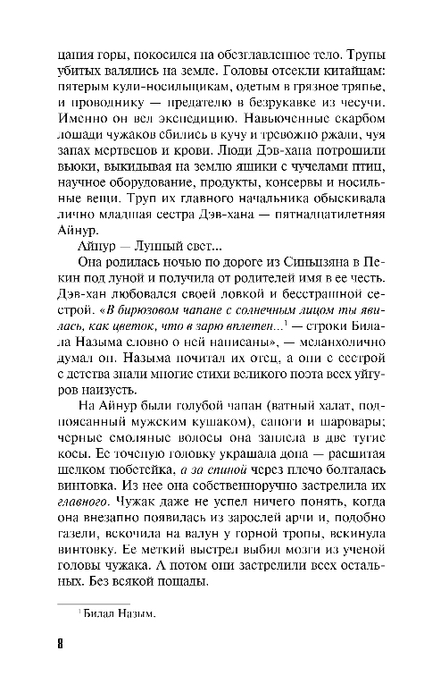 Художественная книга Эксмо Храм Темного предка, мягкая обложка (Степанова Татьяна) — фото 5