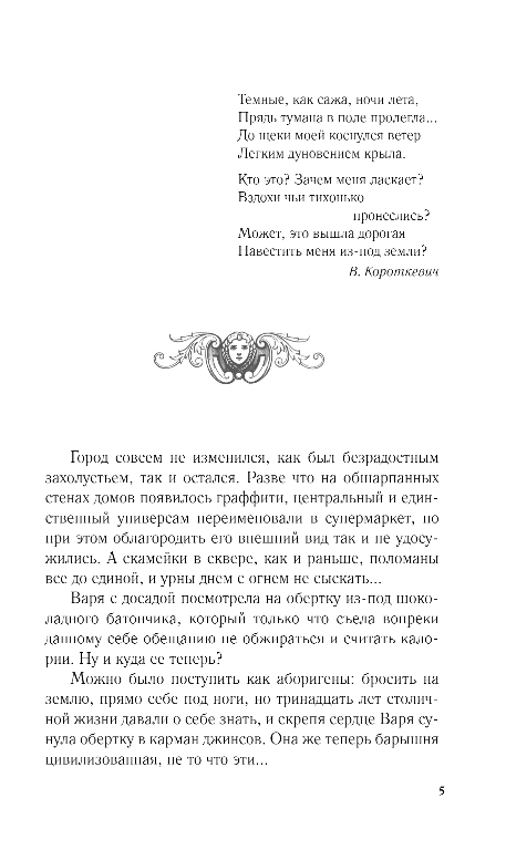 Художественная книга Эксмо Дом у Чертова озера, твердая обложка (Корсакова Татьяна) — фото 5