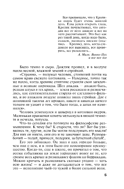Художественная книга Эксмо Близкие люди, мягкая обложка (Устинова Татьяна) — фото 4