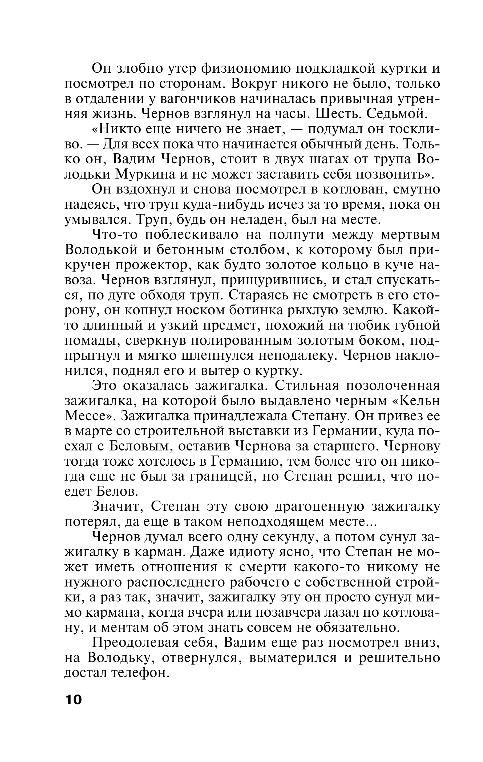 Художественная книга Эксмо Близкие люди, мягкая обложка (Устинова Татьяна) — фото 5