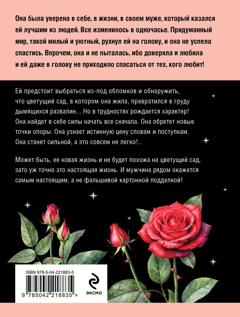 Художественная книга Эксмо Всегда говори всегда, мягкая обложка (Устинова Татьяна) — фото 6