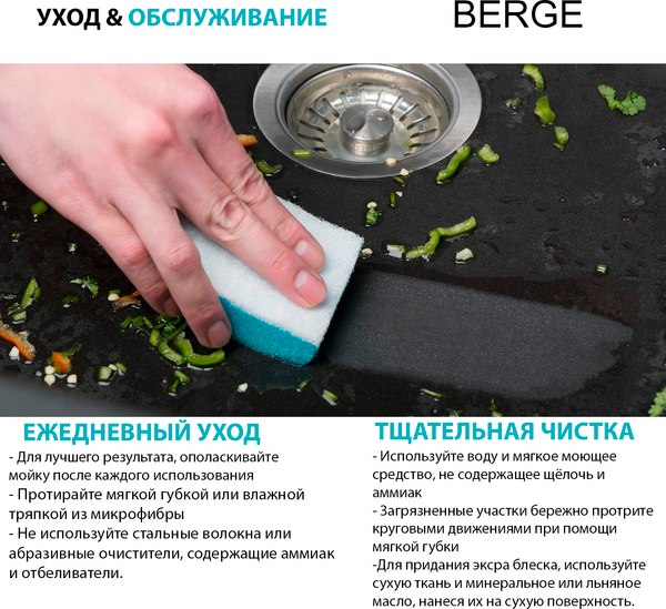 Купить Мойка кухонная Berge BR-6001 в Жодино