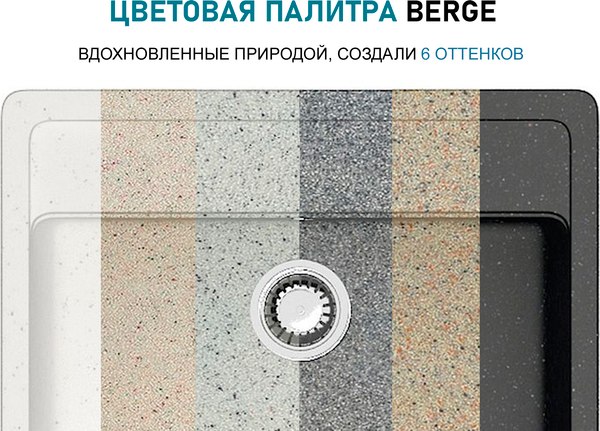 Купить Мойка кухонная Berge BR-6001 в Жодино