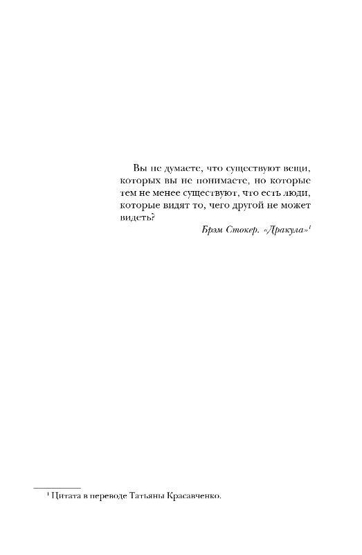 Художественная книга Like Book Замок проклятых, твердая обложка (Гарбер Ромина) — фото 5