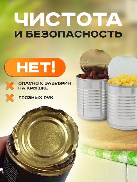 Консервный нож Classmark 22x5см