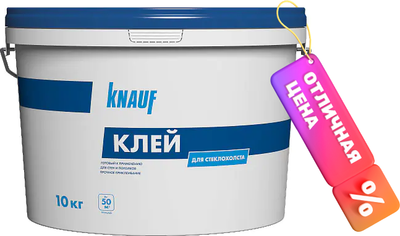 

Клей, Для стеклохолста / 824230