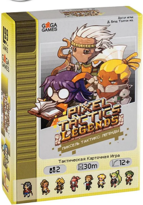 

Настольная игра, Пиксель Тактикс. Легенды / GG623