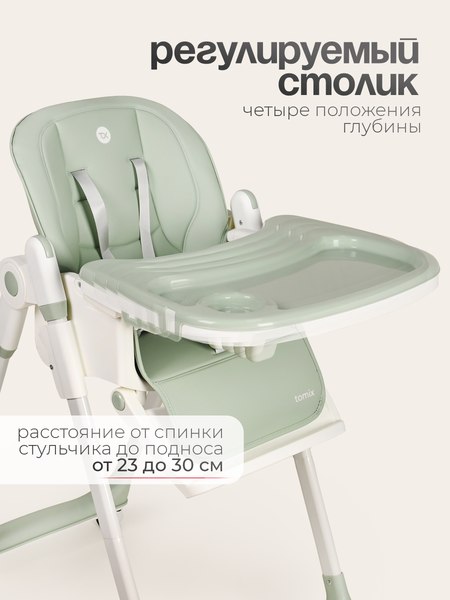 Купить Стульчик для кормления Tomix Lunar / TXC-01 в Жодино