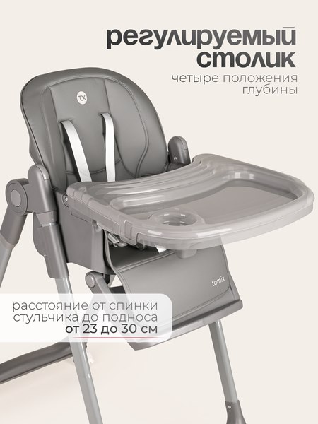 Купить Стульчик для кормления Tomix Lunar / TXC-01 в Бобруйске