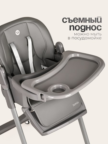 Купить Стульчик для кормления Tomix Lunar / TXC-01 в Бобруйске