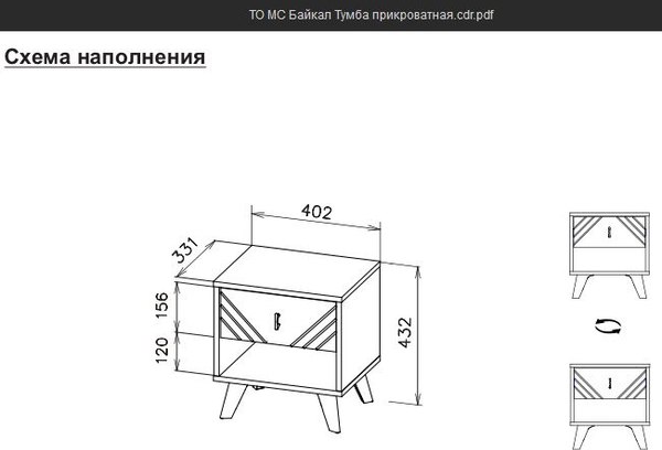 Купить Прикроватная тумба Mio Tesoro Байкал в Жодино