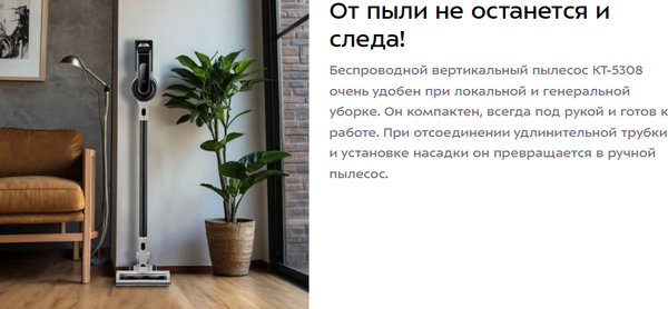 Купить Вертикальный пылесос Kitfort КТ-5308 в Жодино