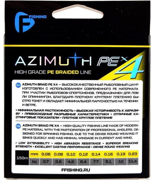 Леска плетеная F-Fishing Azimuth PE X4 150м Fluo Yellow / FAZY4-010 (0.10мм)