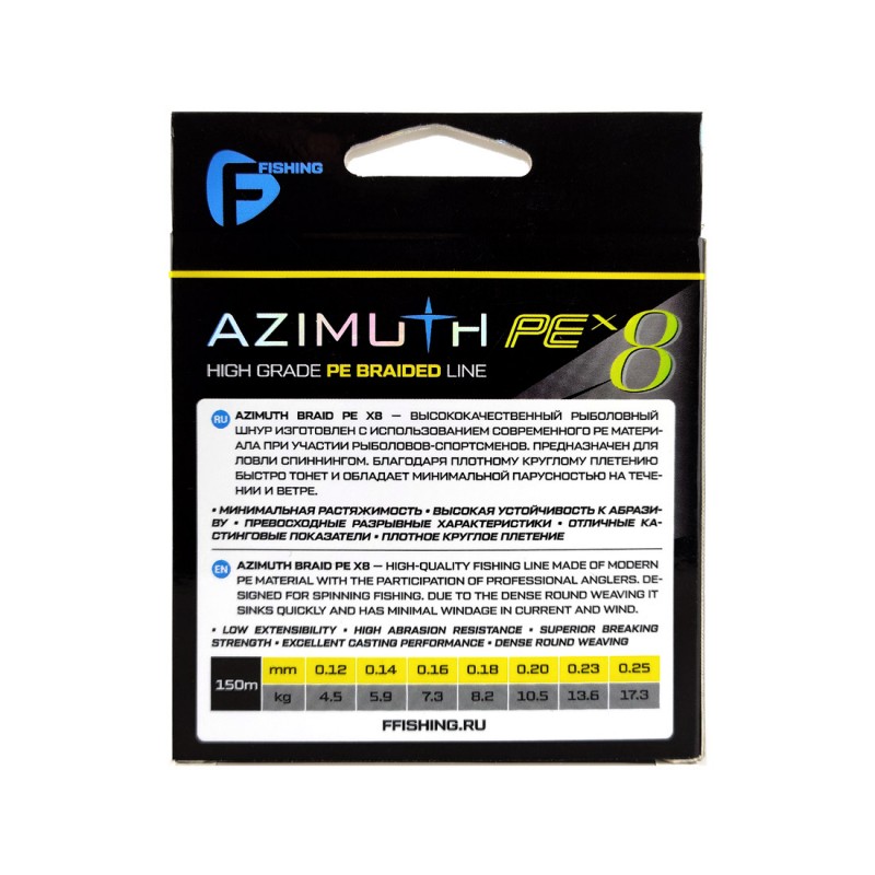 Леска плетеная F-Fishing Azimuth PE X8 150м Fluo Yellow / FAZY8-018 (0.18мм) — фото 3