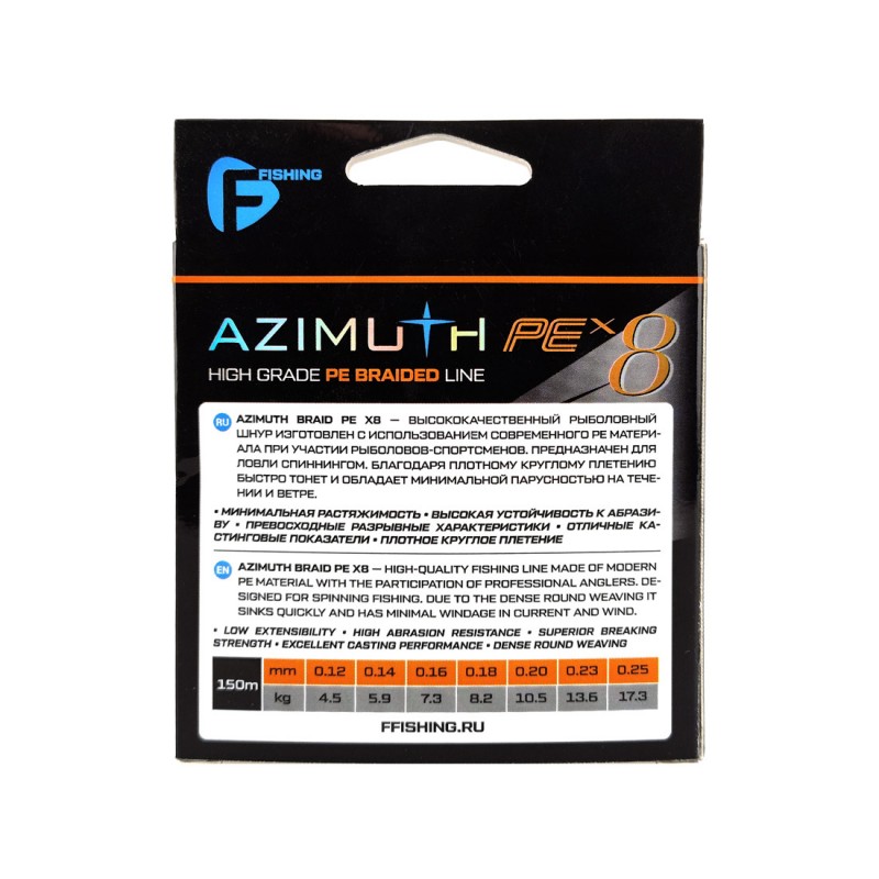 Леска плетеная F-Fishing Azimuth PE X8 150м Orange / FAZO8-016 (0.16мм) — фото 3