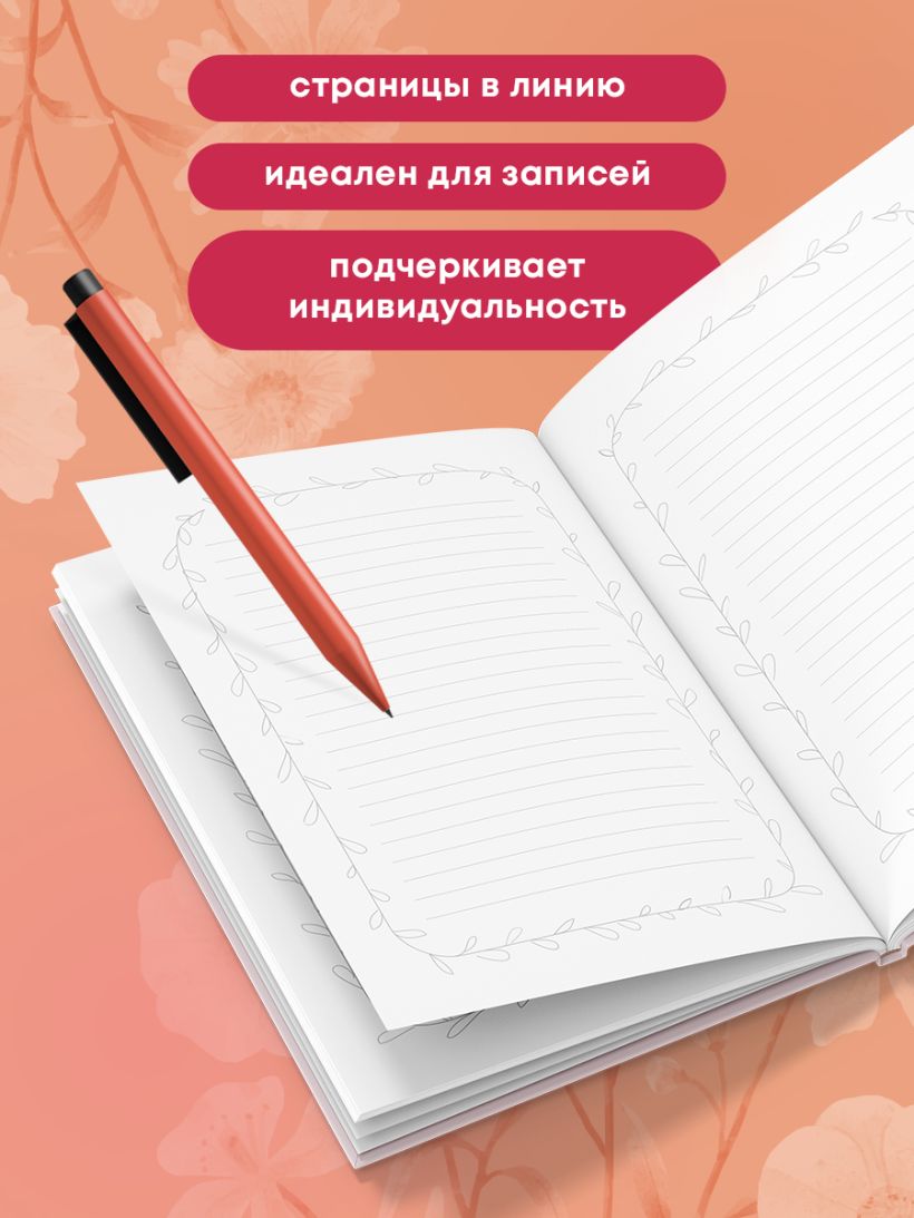 Блокнот Эксмо Дом там, где сердце. Блокнот с душой / 9785042218866 (64л) — фото 5