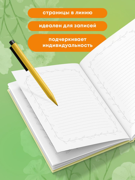 Блокнот Эксмо Счастье рядом. Блокнот с душой / 9785042218859 (64л)