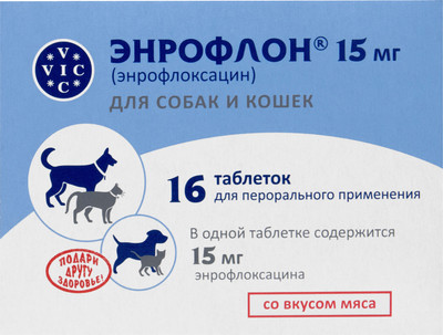 

Таблетки антибактериальные для животных, Энрофлон 15мг