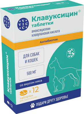 

Таблетки антибактериальные для животных, Клавуксицин 500мг Для кошек и собак