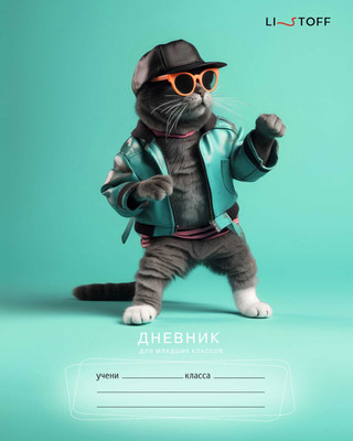 Дневник Listoff Стильный кот / ДМ254808 (48л) - 