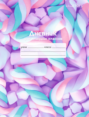 Дневник Listoff Вкусняшки / ДМБ254802 (48л) - 