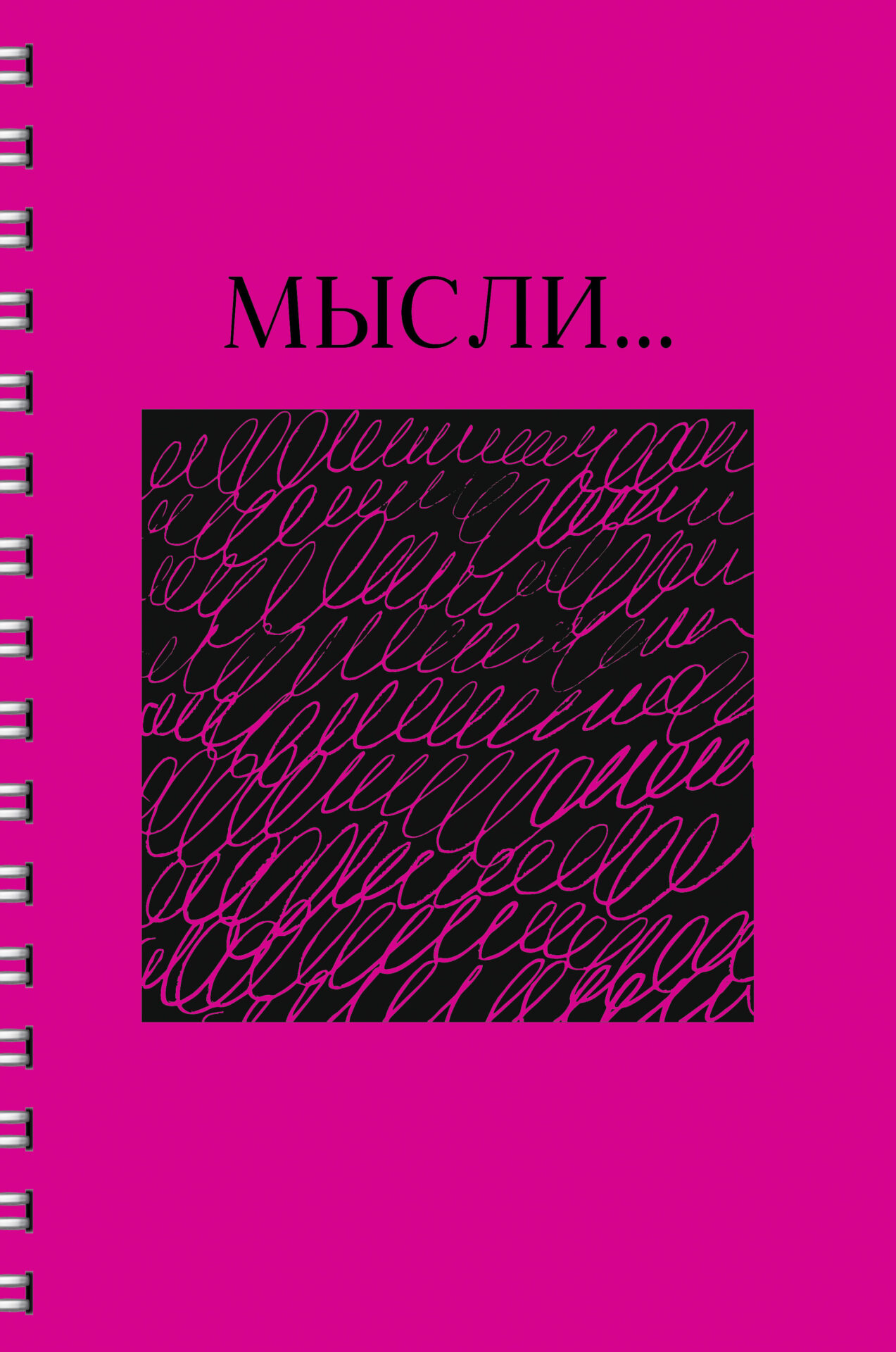 Тетрадь Listoff Мысли / ТСЛ4805184 (80л)