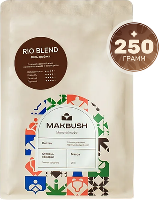 Кофе молотый MakBush Rio Blend (250г) - 