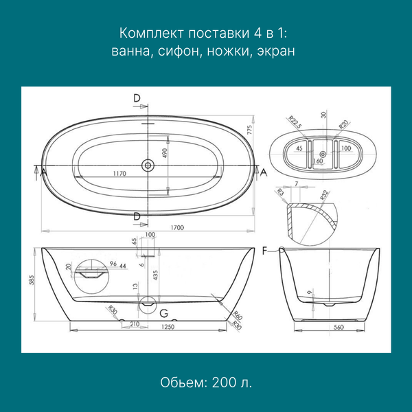 Купить Ванна акриловая Ventospa Foretta 170x80  