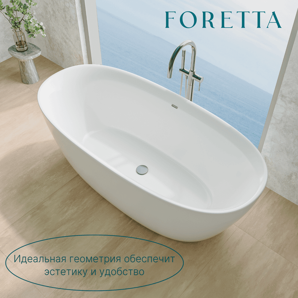 Купить Ванна акриловая Ventospa Foretta 170x80  