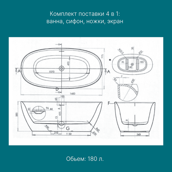 Купить Ванна акриловая Ventospa Foretta 160x80  