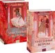 Набор книг МИФ Вечные истории. Young Adult. Унесенные ветром. Том 1-2 (Митчелл Маргарет) - 