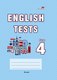 Рабочая тетрадь Выснова English Tests. Form 4. 4 класс, мягкая обложка - 