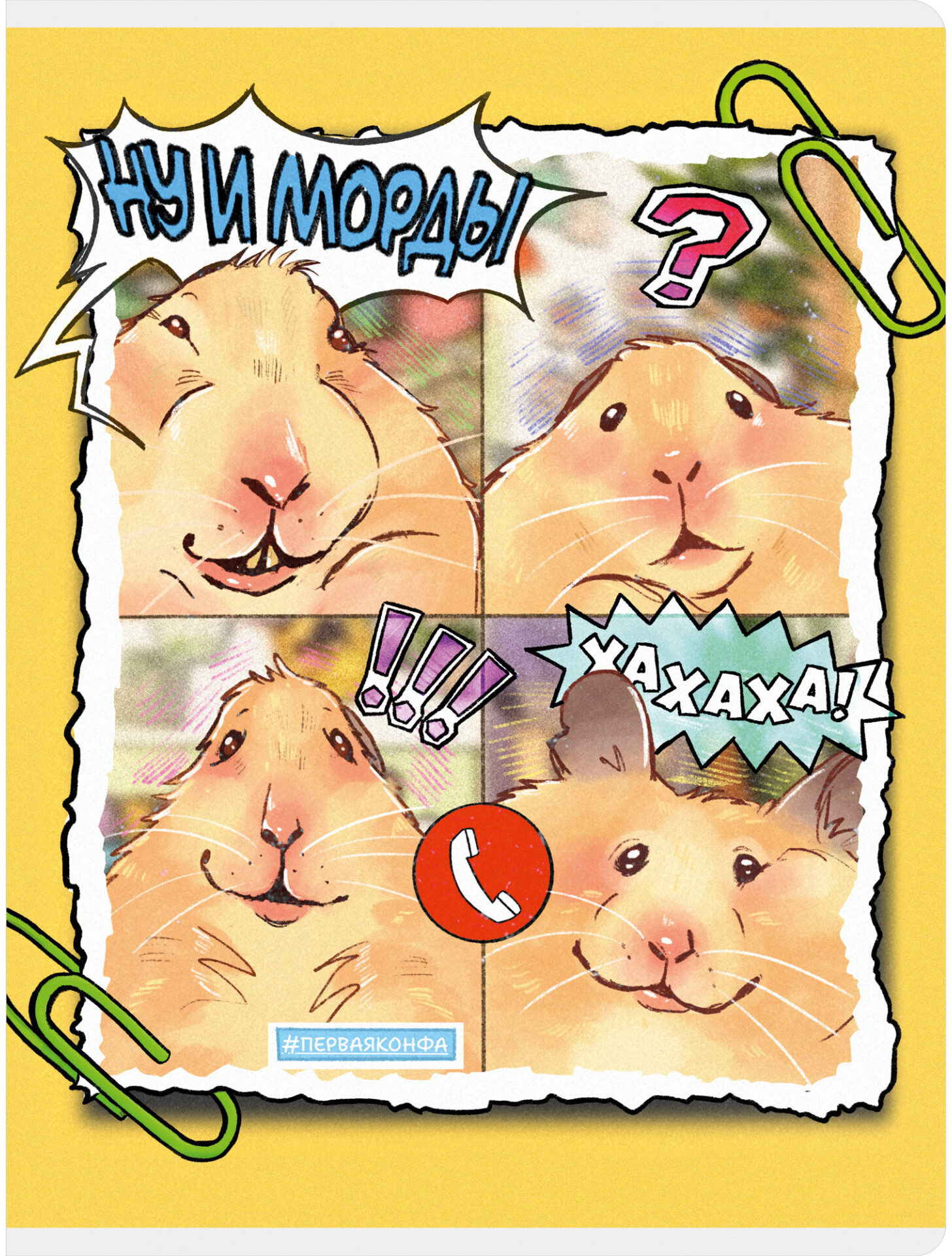 Тетрадь Listoff Ну и морды / ТЛ4605257 (60л)