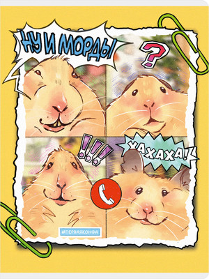 Тетрадь Listoff Ну и морды / ТЛ4605257 (60л) -