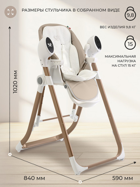 Купить Стульчик для кормления Sweet Baby Fiesta в Жодино