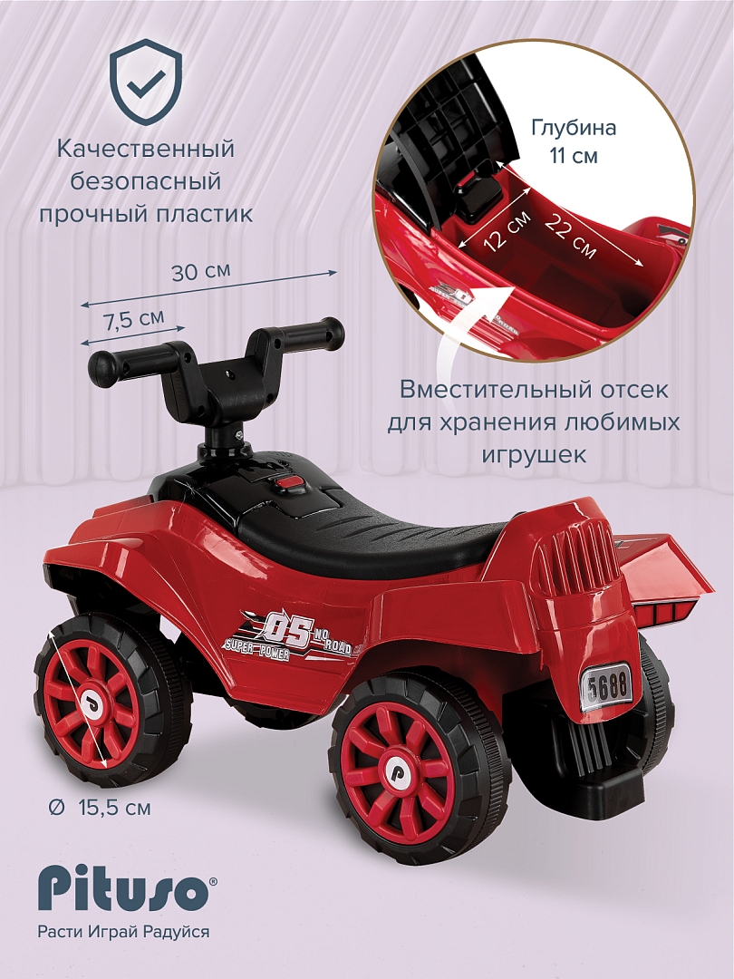 Каталка детская Pituso Super Car / 3010628-1P (красный) — фото 6