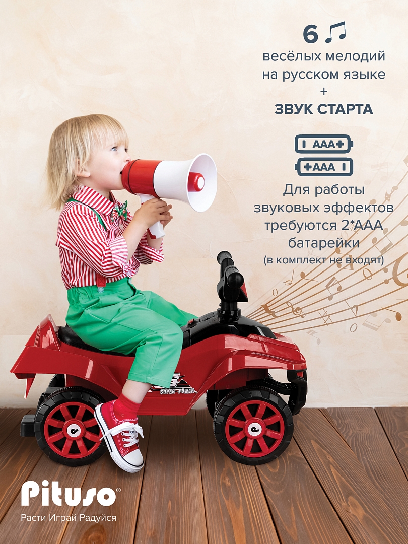 Каталка детская Pituso Super Car / 3010628-1P (красный) — фото 4