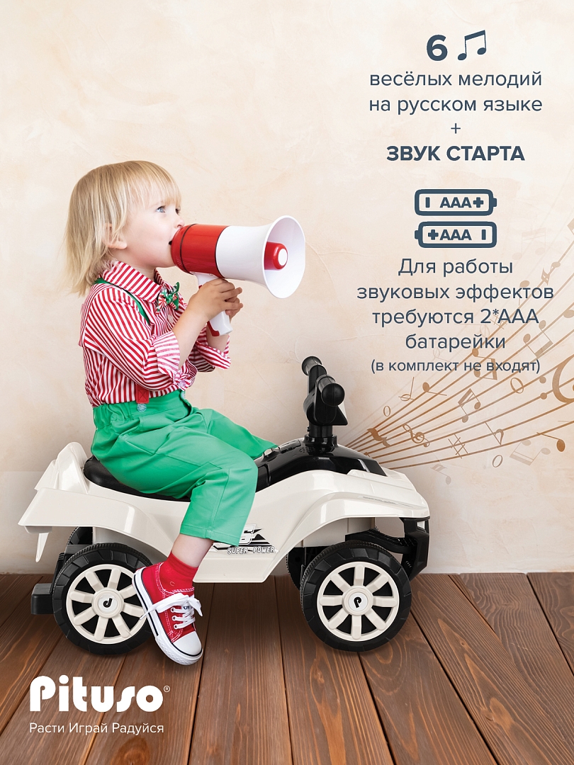 Каталка детская Pituso Super Car / 3010628-1P (белый) — фото 4