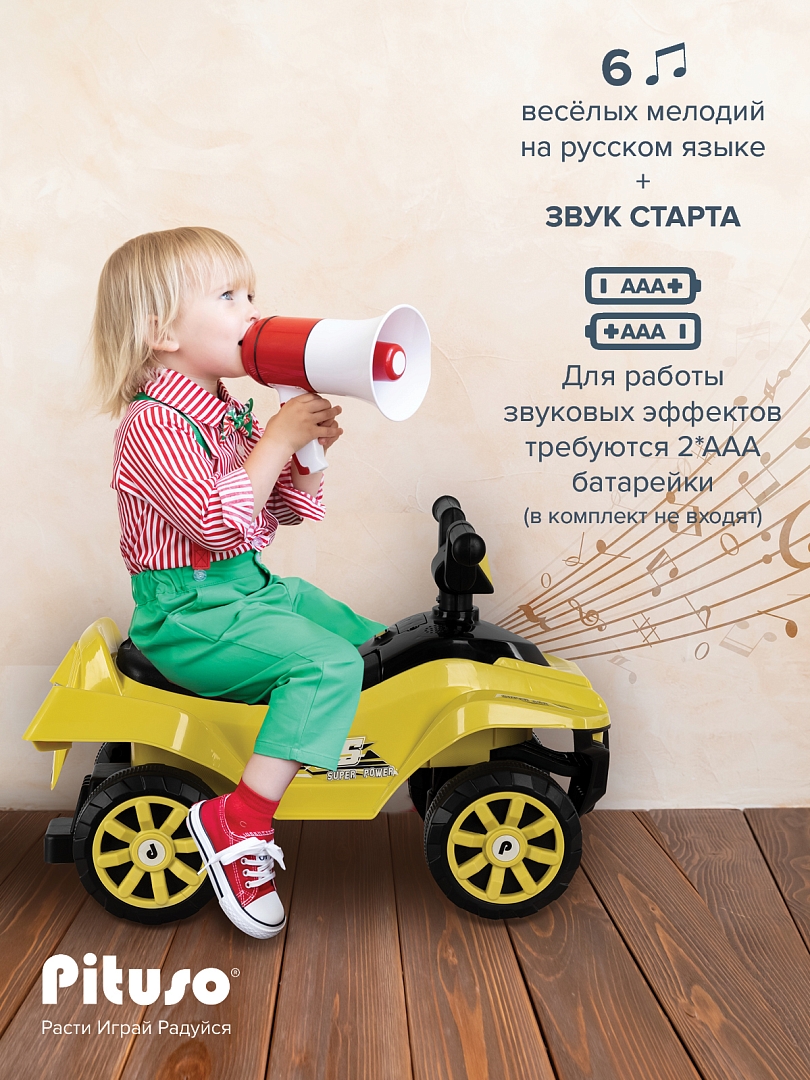 Каталка детская Pituso Super Car / 3010628-1P (лимон) — фото 4