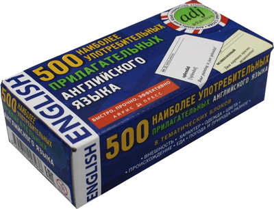 Развивающие карточки Айрис-пресс 500 наиболее употребительных прилагательных английского языка (4650388211176) - 