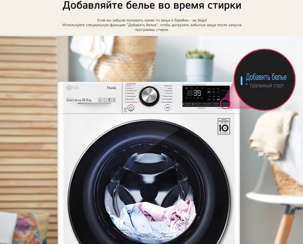 Стиральная машина LG F2V3PS6J