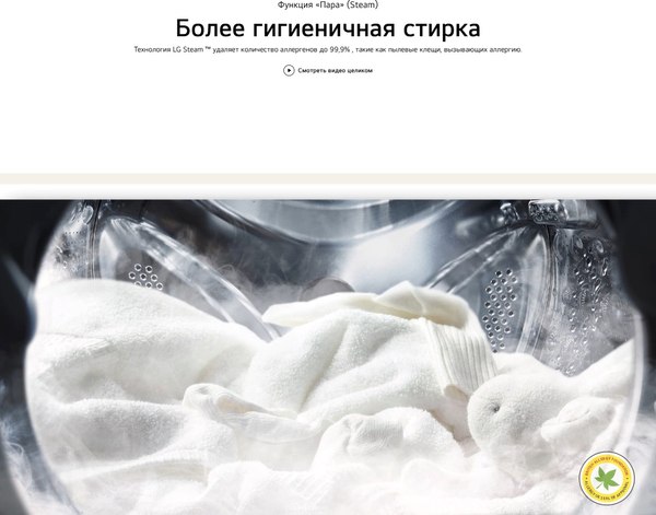 Стиральная машина LG F2V3PS6J