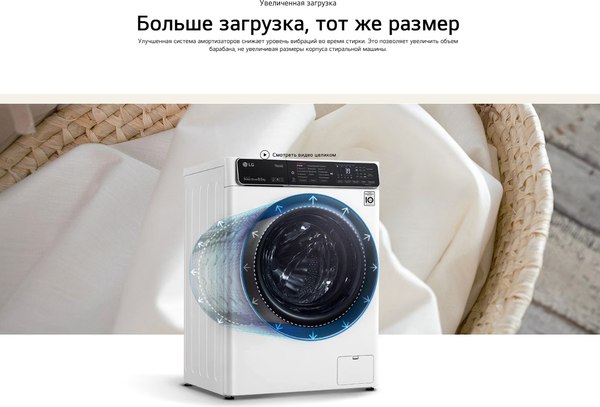 Стиральная машина LG F2V3PS6J