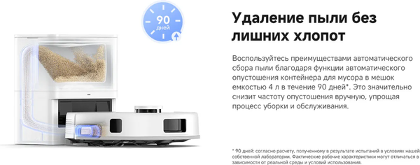 Робот-пылесос Trouver Robot Vacuum E20 Pro Plus / RLE12SD