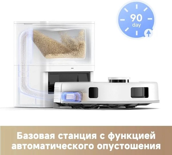Робот-пылесос Trouver Robot Vacuum E20 Pro Plus / RLE12SD