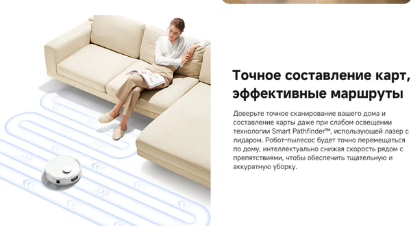 Робот-пылесос Trouver Robot Vacuum E20 Pro Plus / RLE12SD