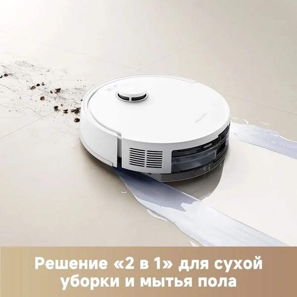 Робот-пылесос Trouver Robot Vacuum E20 Pro Plus / RLE12SD