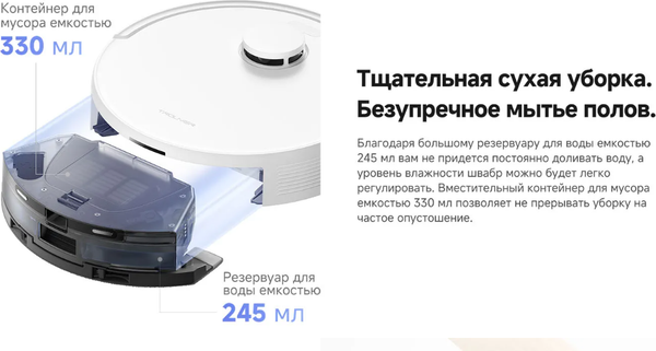 Робот-пылесос Trouver Robot Vacuum E20 Pro Plus / RLE12SD