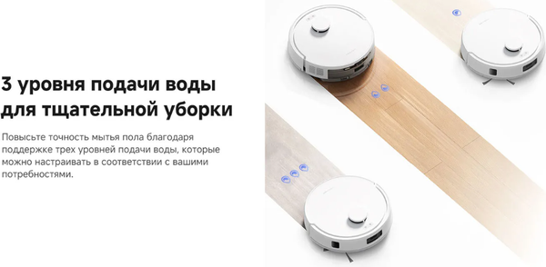 Робот-пылесос Trouver Robot Vacuum E20 Pro Plus / RLE12SD